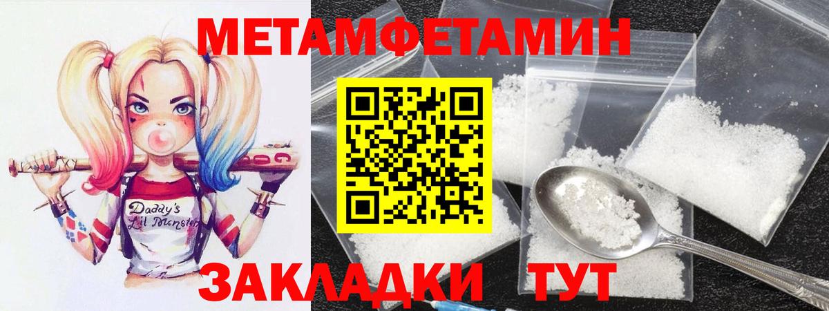 АМФЕТАМИН 98%  Вход с VPN  Amphetamine  Нурлат 