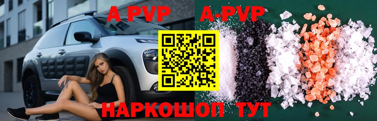 Нурлат  А ПВП СК  Альфа ПВП  Альфа ПВП мука  A PVP СК  даркнет сайт  Вход с VPN 