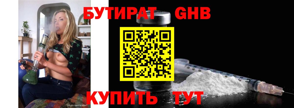 БУТИРАТ BDO  Вход с VPN  Нурлат 