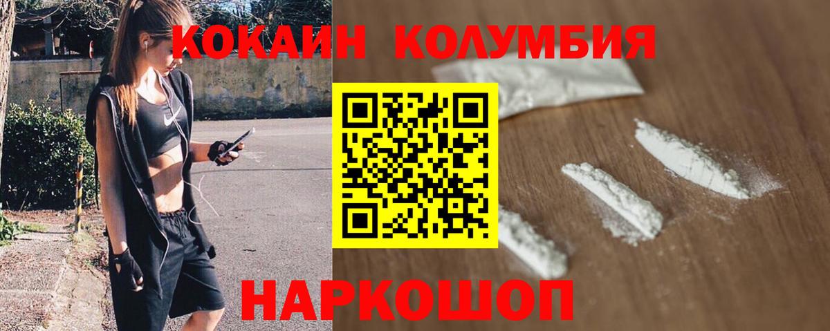 купить наркоту  КОКАИН 97%  COCAIN Перу  Вход с VPN  Нурлат 