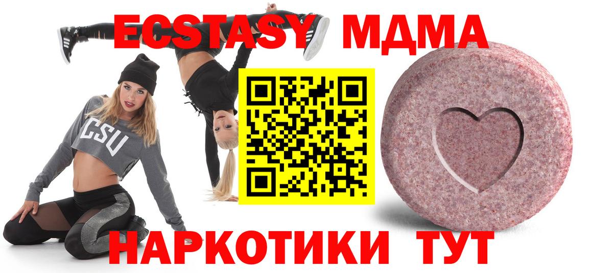 купить наркоту  Ecstasy таблы  Вход с VPN  Нурлат  Экстази 