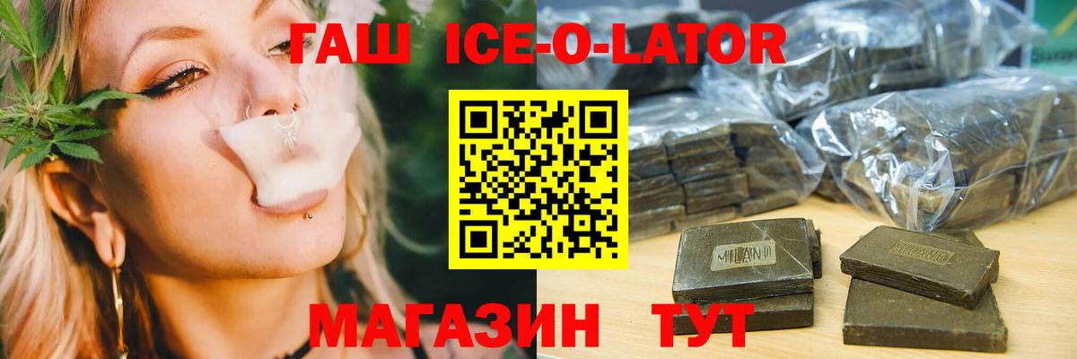 Гашиш гарик  ГАШ  ГАШИШ гашик  Нурлат  Вход с VPN 