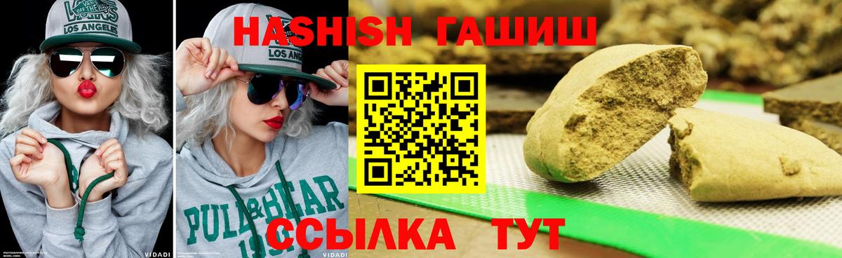 ГАШ индика сатива Нурлат