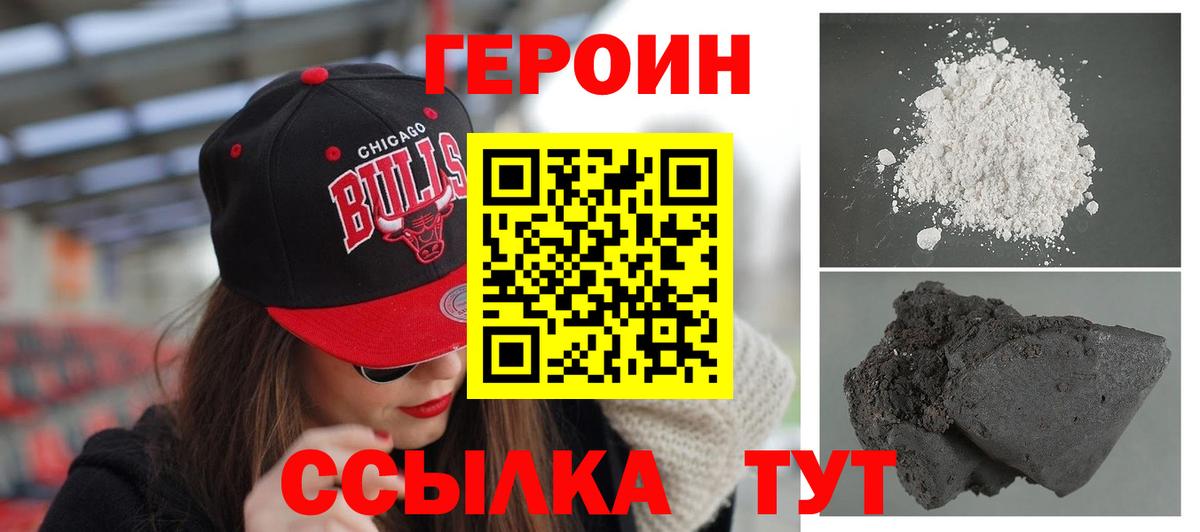 Нурлат  Героин хмурый  Вход с VPN 