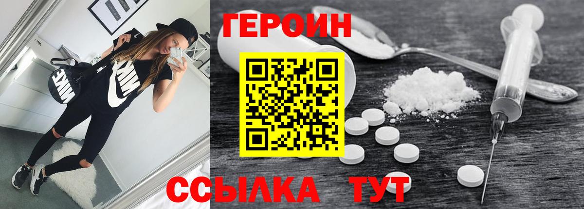 ГЕРОИН Афган Нурлат