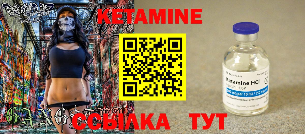 КЕТАМИН ketamine  Вход с VPN  Нурлат 