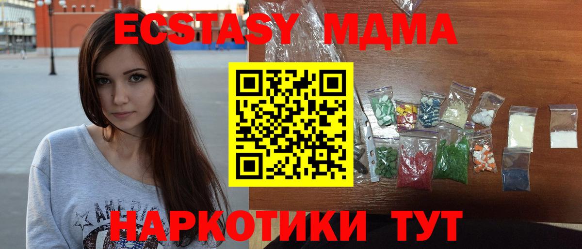 MDMA VHQ  МДМА молли  Вход с VPN  Нурлат 