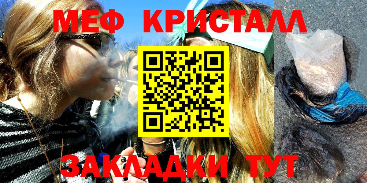 МЕФ мука Нурлат