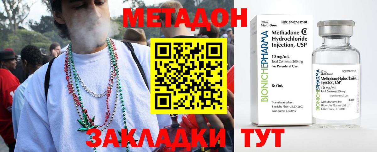 Нурлат  Метадон VHQ  Вход с VPN 