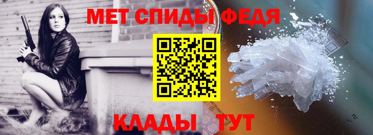 Первитин мет Нурлат