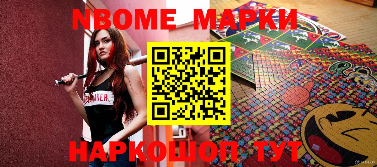 Марки 25I-NBOMe 1,8мг  Вход с VPN  Марки 25I-NBOMe 1,8мг  Марки N-bome  Нурлат 