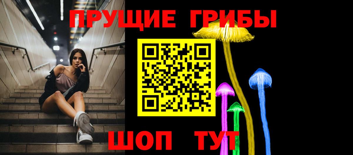 Галлюциногенные грибы мухоморы Нурлат